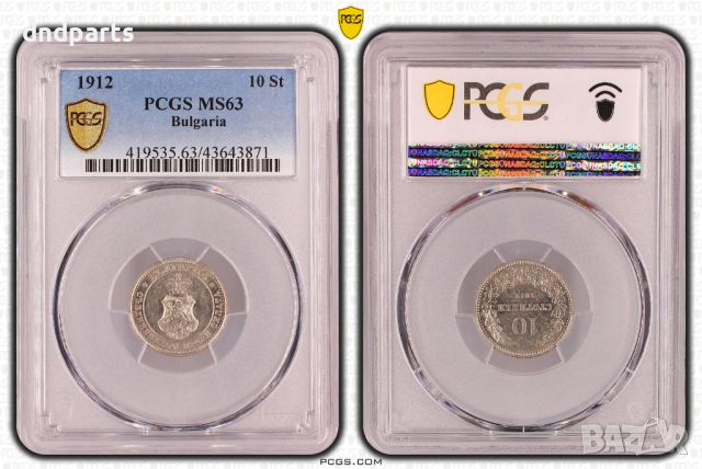 10 стотинки 1912г. MS63 PCGS сертификат , снимка 1 - Нумизматика и бонистика - 36398034