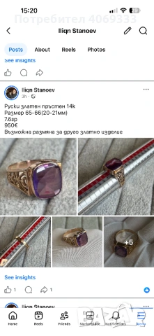 Златни Руски и Български стари изработки от 14 к злато, снимка 18 - Пръстени - 54172531