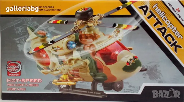Хеликоптер със светлини и звуци
