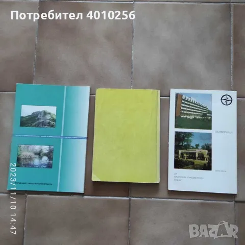 ХИЖИТЕ В БЪЛГАРИЯ,ПЪТЕВОДИТЕЛ ХИСАРЯ И ПОДАРЪК, снимка 6 - Енциклопедии, справочници - 48994124