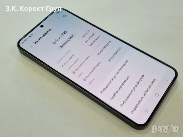 Samsung Galaxy S25 5G 256GB 12GB RAM Dual, снимка 10 - Samsung - 56002475