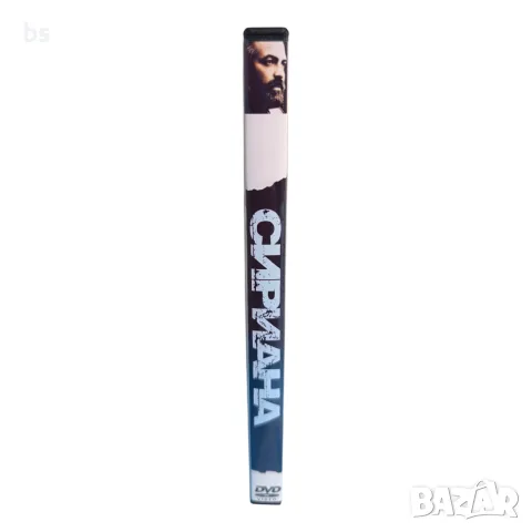 Сириана DVD -R с бг аудио, снимка 3 - DVD филми - 56363423