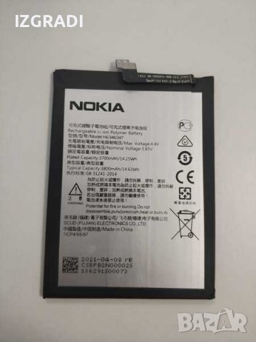 Батерия за Nokia 7 Plus    HE347