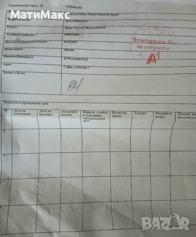 Samsung Galaxy Watch 7 в ГАРАНЦИЯ, снимка 4 - Смарт гривни - 54143515