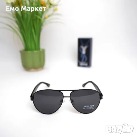 Авиаторски слънчеви очила MITLUS POLAR – стил и защита за всяко приключение