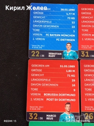 Колекционерски картички на футболисти МАРКО РЕУС,ТХОМАС МЮЛЕР, ДЖОШУА КИМИХ 51006, снимка 10 - Колекции - 51703726
