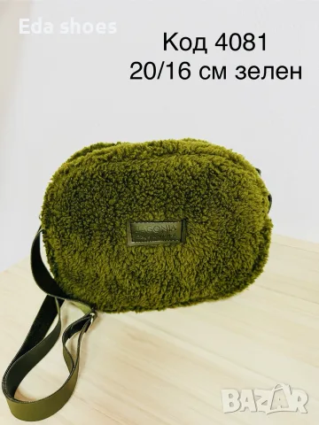 Ликвидация!!Нови чанти!!, снимка 6 - Чанти - 55904381