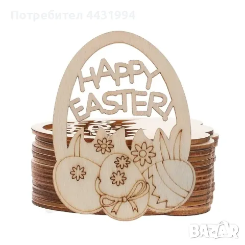 Стая Декор 10бр Дървени Великденски Яйца Комплект, снимка 1