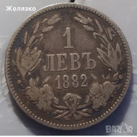 Сребърна монета 1 лев 1882, снимка 1 - Нумизматика и бонистика - 30292555