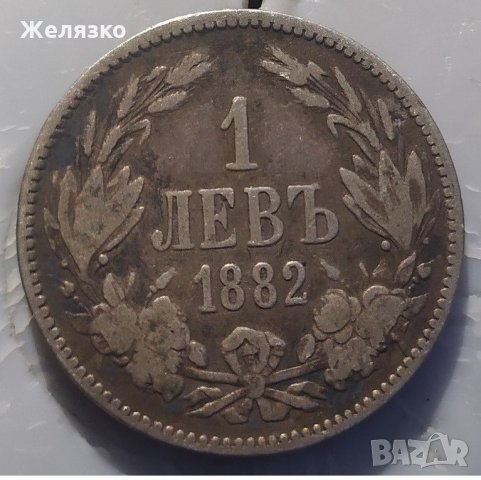 Сребърна монета 1 лев 1882, снимка 1