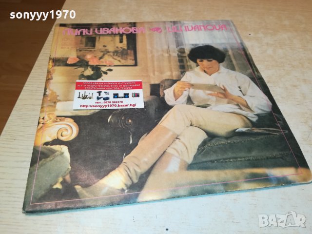 ЛИЛИ ИВАНОВА 2 ПЛОЧИ 2201221947, снимка 3 - Грамофонни плочи - 35526078