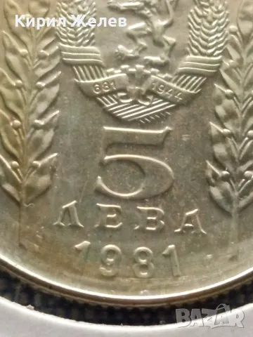 Юбилейна монета 5 лева 1981г. България 1300г. България рядка 43201, снимка 4 - Нумизматика и бонистика - 48677392