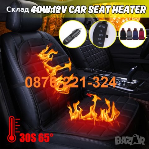 2022 Подгряваща Подложка за Седалка Постелка за кола на 12V авто, снимка 2 - Аксесоари и консумативи - 35459951