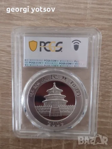 Сребърна монета Панда 2009 MS69, снимка 2 - Нумизматика и бонистика - 56412298