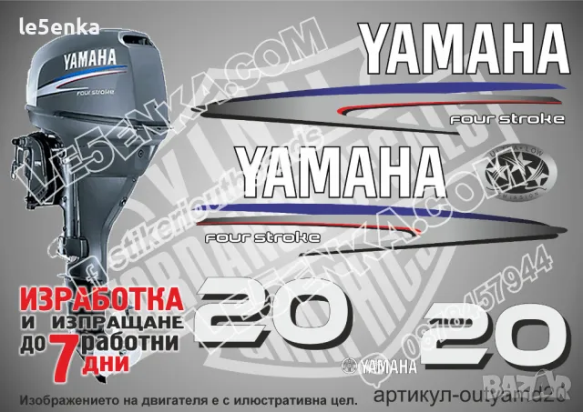 YAMAHA 15 hp Ямаха извънбордови двигател стикери надписи лодка яхта, снимка 2 - Аксесоари и консумативи - 43050964