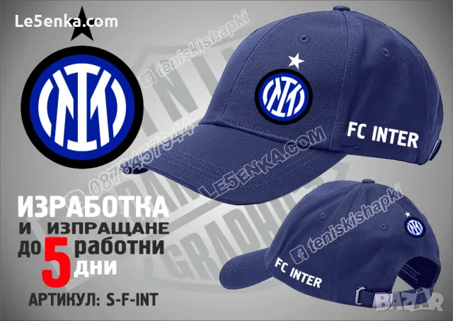 Inter FC тениска и шапка Интер ФК cap&t-shirt, снимка 3 - Тениски - 36028179