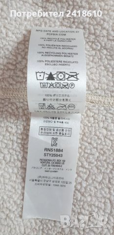 Patagonia  Stretch Womens Size XS ОРИГИНАЛ! Дамско Поларено Горнище! , снимка 13 - Спортни екипи - 49213914