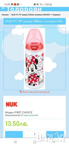 NUK шишета и биберони, снимка 2 - Прибори, съдове, шишета и биберони - 35591824