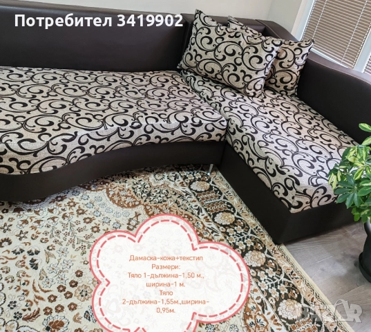 Диван с функция сън