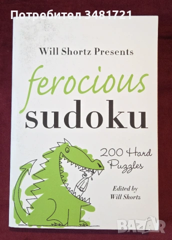 200 трудни Судоку задачи / Ferocious Sudoku. 200 Hard Puzzles
