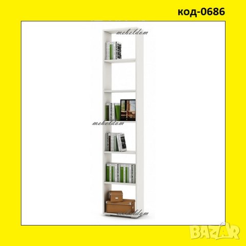 Етажерка,стелаж,библиотека(код-0686)