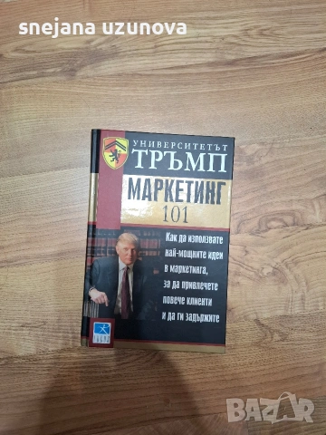 Университетът на Тръмп