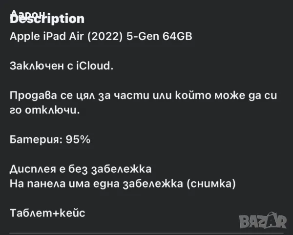 Apple iPad Air (2022) 5-Gen 64GB , снимка 8 - Таблети - 49841051