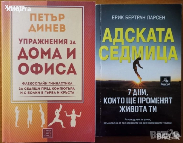 Подвижни игри;Лека атлетика;Гимнастика;Спортна тренировка;Самбо;Борба;Айкидо;Кемпо;Па Куа Джан, снимка 11 - Енциклопедии, справочници - 50789517