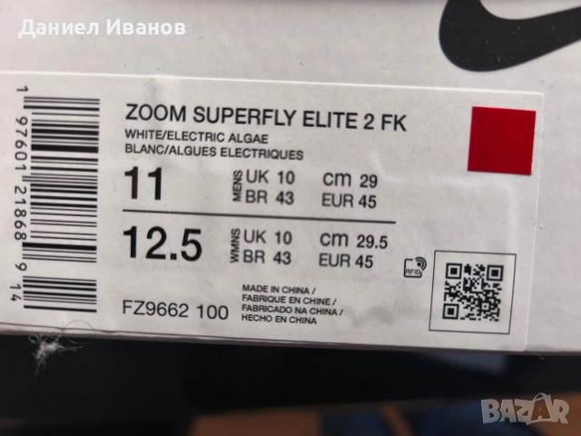 обувки за лека атлетика Nike zoom Superfly , снимка 10 - Спортна екипировка - 56277566