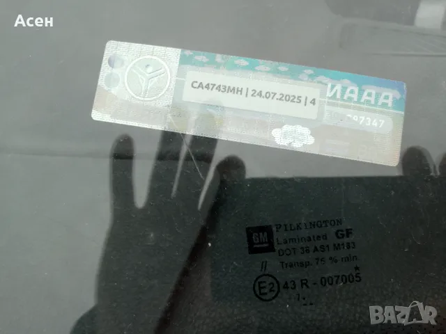 Опел астра г 2008г., снимка 12 - Автомобили и джипове - 49639185