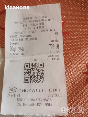 Нова златна гривна с камък Сваровски 14 к., снимка 7 - Гривни - 52678398