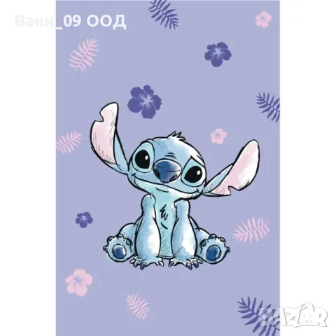 Детско одеяло Stitch