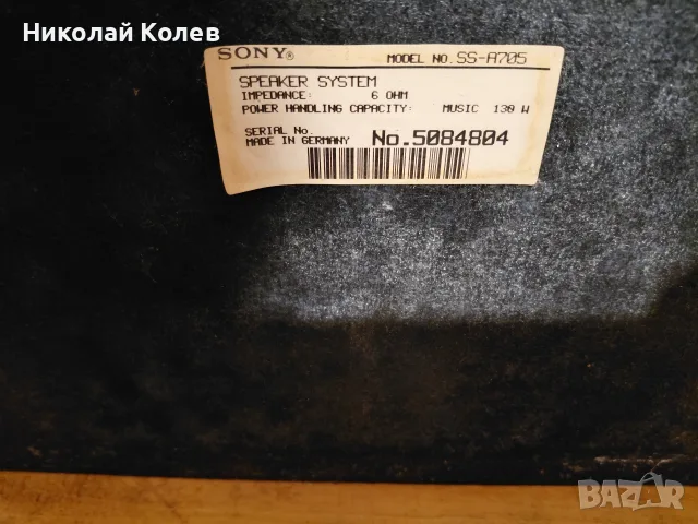 Тонколони SONY SS A705, снимка 4 - Bluetooth тонколони - 56198074