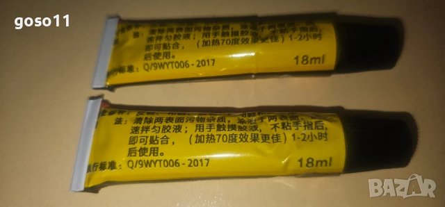 различни лепила, снимка 8 - Лепила и силикон - 51006445