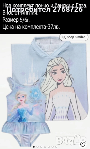 НОВИ БАНСКИ ЗА МОМИЧЕНЦА, снимка 3 - Детско бельо и бански  - 50418066