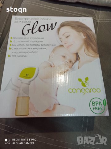 Ел.помпа за кърмене