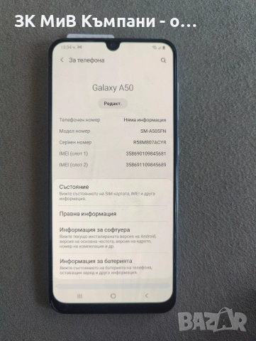 Samsung A50 128gb