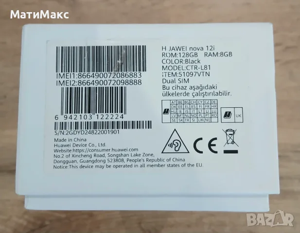 HUAWEI Nova 12i + Гаранция, снимка 3 - Huawei - 56179372