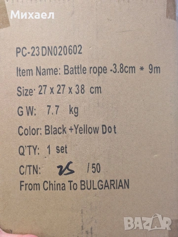 Фитнес въжета, battle ropes, бойни въжета, кросфит, снимка 3 - Фитнес уреди - 53343271