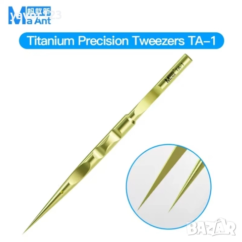 Титаниеви супер прецизни пинсети MaAnt TA-1 TA-2, снимка 3 - Друга електроника - 52200642