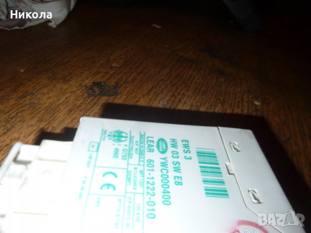 Модул EWS за Land Rover Range Rover III 3.0 ТД 177 К.С, снимка 2 - Части - 38920188