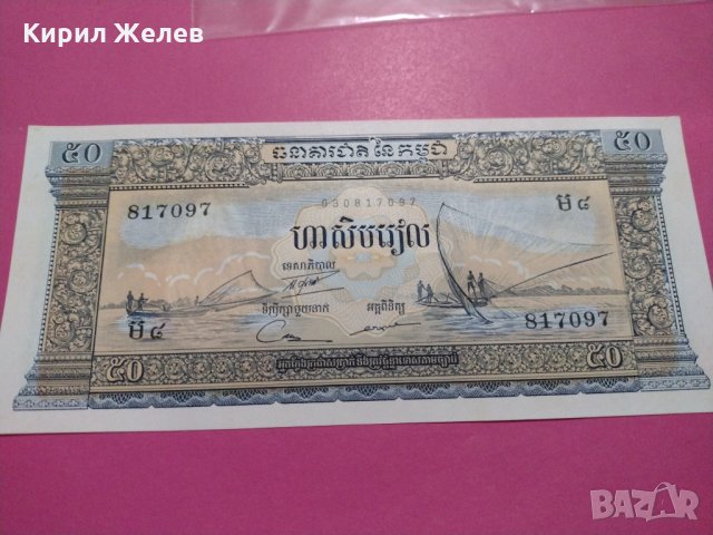 Банкнота Камбоджа-16496