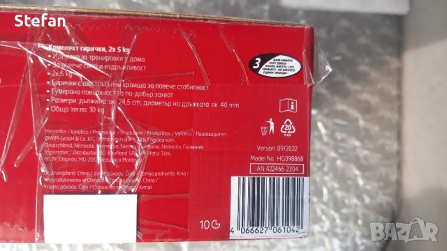 Комплект Гири NEWCENTIAL - 2 X 5 кг., снимка 2 - Фитнес уреди - 48753805