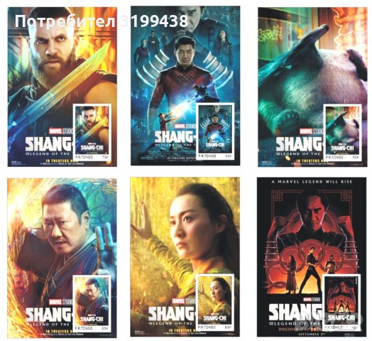 Чисти блокове Филми Марвел Шанг-чи и легендата за десетте пръстена 2022 от Тонго 
