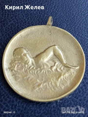 Рядък медал ПЪРВО МЯСТО ЦС ДОСО 50м. гръб жени 1953г. за КОЛЕКЦИОНЕРИ 28159