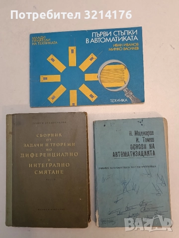 Meyers Taschenlexikon A-Z. Vol 2, 3, 4: Fern-Mauk, Maul-Spey, Spez-Z, снимка 3 - Специализирана литература - 52793059