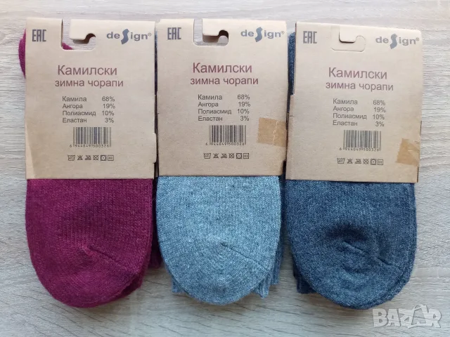 Вълнени чорапи от камилска  вълна, снимка 2 - Дамски чорапи - 55956321
