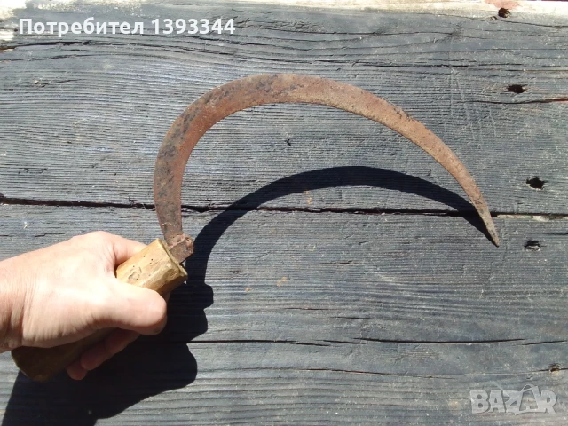 Старинен инструмент, Сърп 