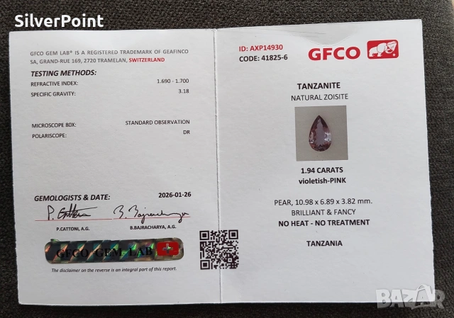 Танзанит розов VVS с швейцарски сертификат , снимка 4 - Други - 53910720