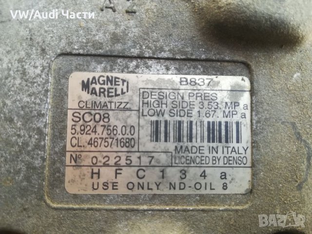 Компресор за климатик за Фиат Fiat , снимка 4 - Части - 37475873